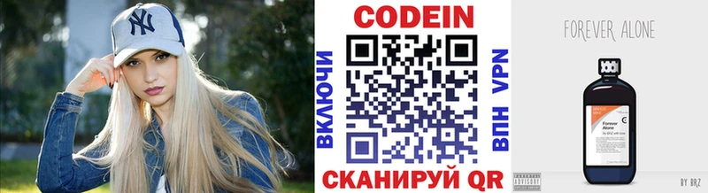 Кодеиновый сироп Lean напиток Lean (лин)  купить наркоту  Салават 