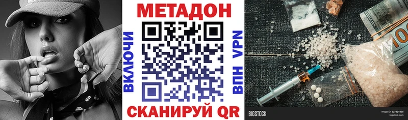 МЕТАДОН methadone  Салават 